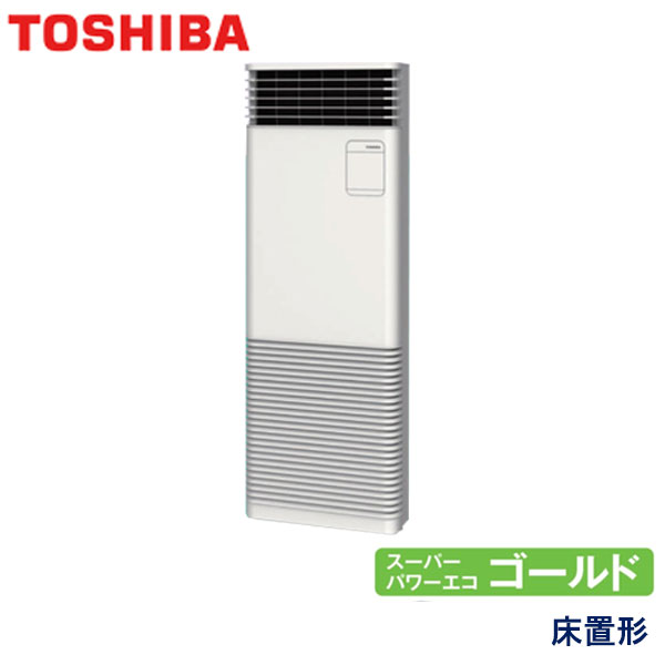 ト送料込 TOSHIBA 東芝 RFSA14033BU 5馬力 三相200V 業務用エアコン 床置形 スタンドタイプ スーパーパワーエコゴールド  R32 シングル 140形