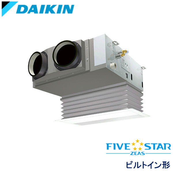 SSRB56DV　ダイキン　FIVE STAR ZEAS　業務用エアコン　ビルトイン形 シングル　2.3馬力　単相200V　ワイヤードリモコン　吸込ハーフパネル