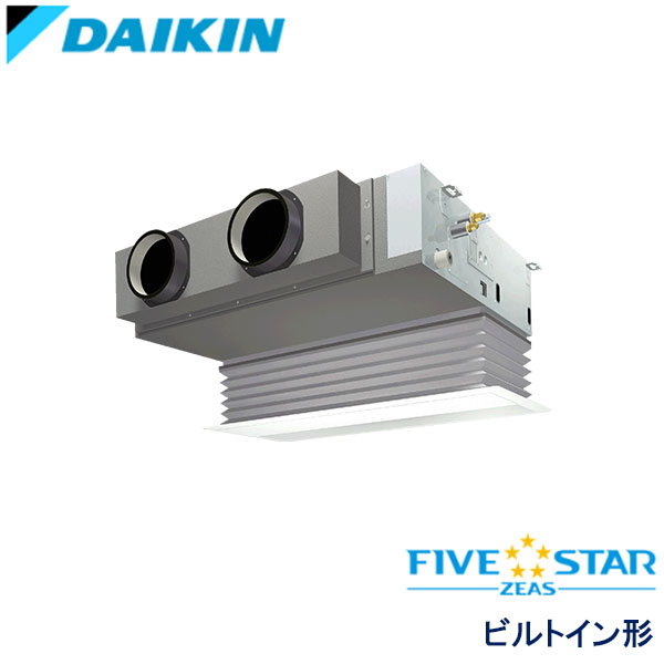 SSRB63DV　ダイキン　FIVE STAR ZEAS　業務用エアコン　ビルトイン形 シングル　2.5馬力　単相200V　ワイヤードリモコン　吸込ハーフパネル