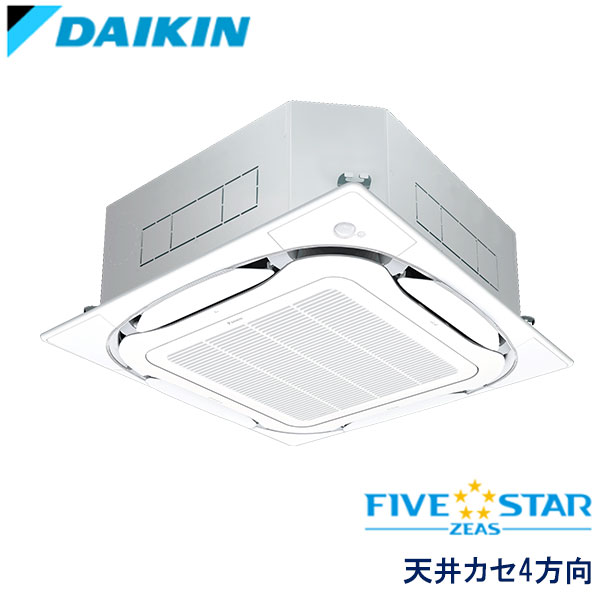SSRC80DT　ダイキン　FIVE STAR ZEAS　業務用エアコン　天井カセット形4方向 シングル　3馬力　三相200V　ワイヤードリモコン　エコパネル（センシング）