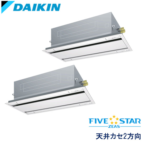 SSRG140DND　ダイキン　FIVE STAR ZEAS　業務用エアコン　天井カセット形2方向 ツイン　5馬力　三相200V　ワイヤレスリモコン　エコパネル（センシング）