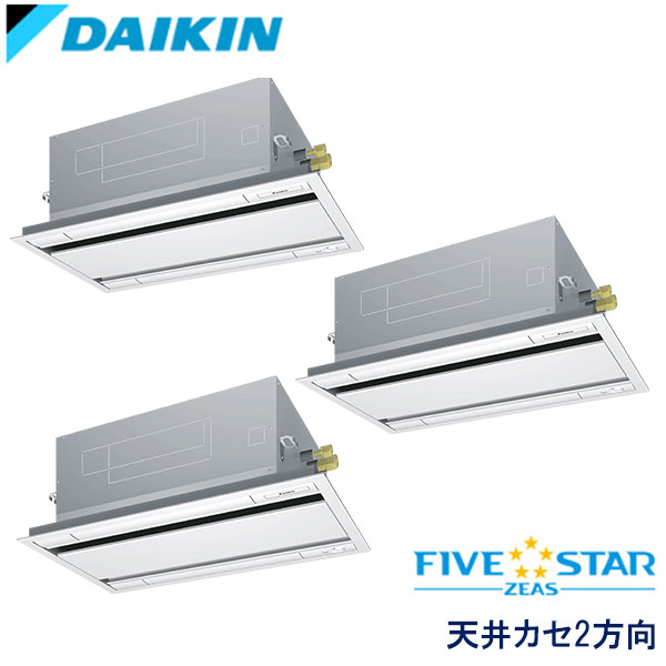 SSRG160DM　ダイキン　FIVE STAR ZEAS　業務用エアコン　天井カセット形2方向 トリプル　6馬力　三相200V　ワイヤードリモコン　エコパネル（センシング）