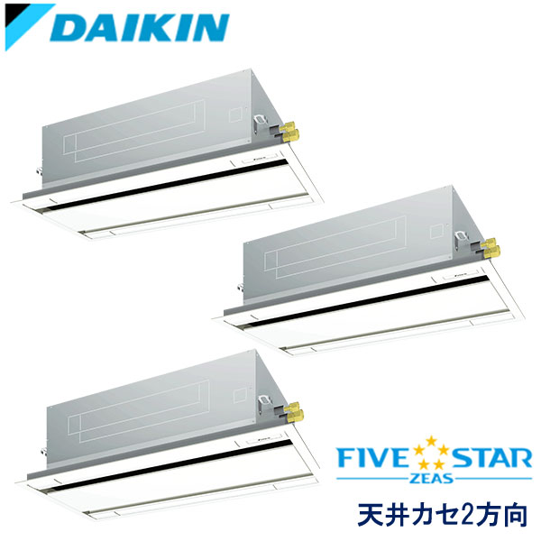 SSRG224DNM　ダイキン　FIVE STAR ZEAS　業務用エアコン　天井カセット形2方向 トリプル　8馬力　三相200V　ワイヤレスリモコン　エコパネル（センシング）