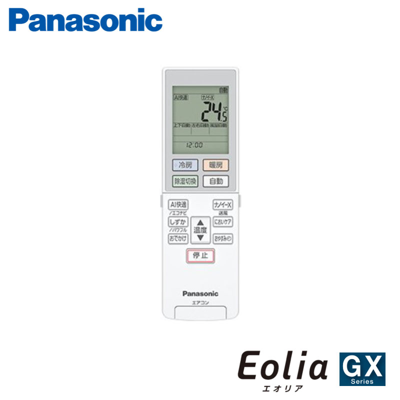 CS-252DGX Panasonic 家庭用エアコン Eolia 壁掛形 8畳用 単相100V