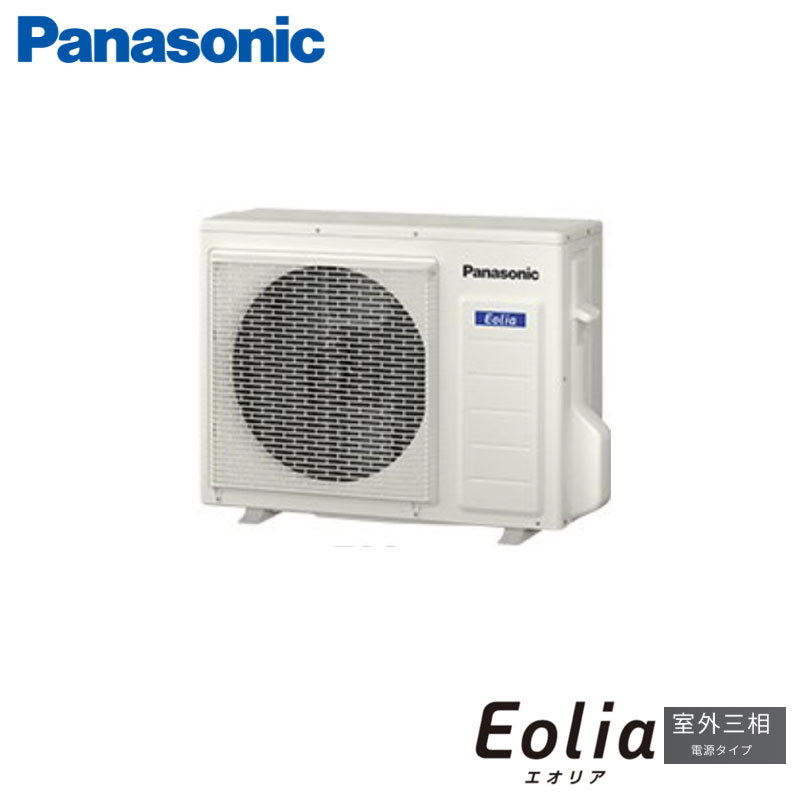 CS-282DU3 Panasonic 家庭用エアコン Eolia 壁掛形 10畳用 三相200V