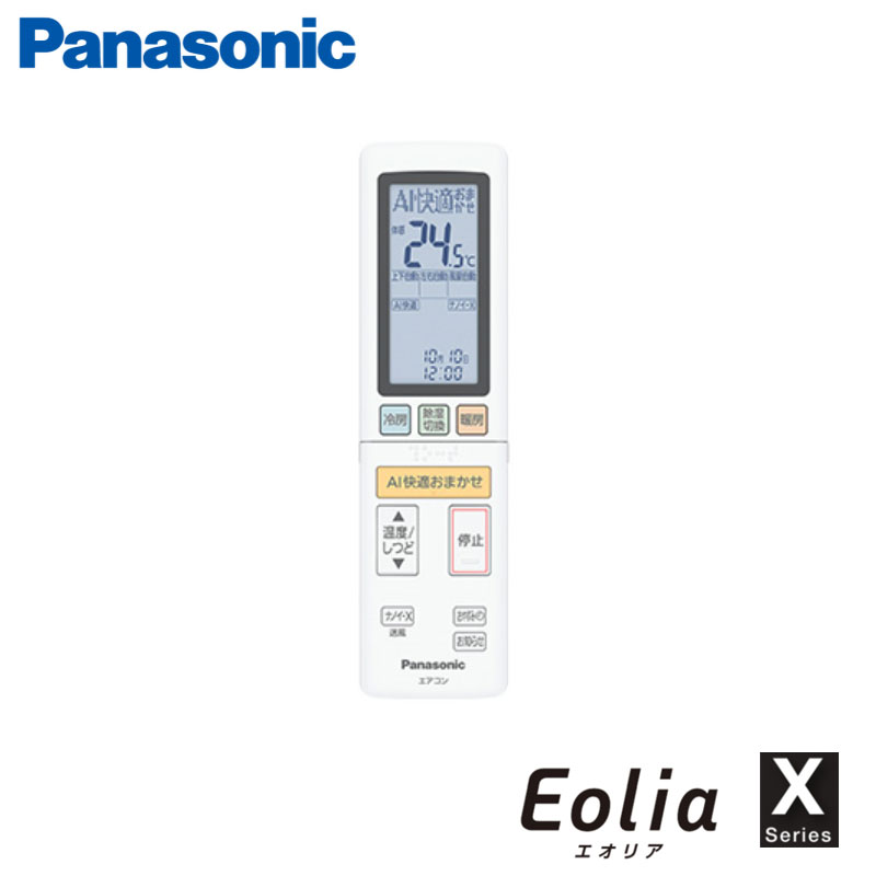 CS-632DX2 Panasonic 家庭用エアコン Eolia 壁掛形 20畳用 単相200V