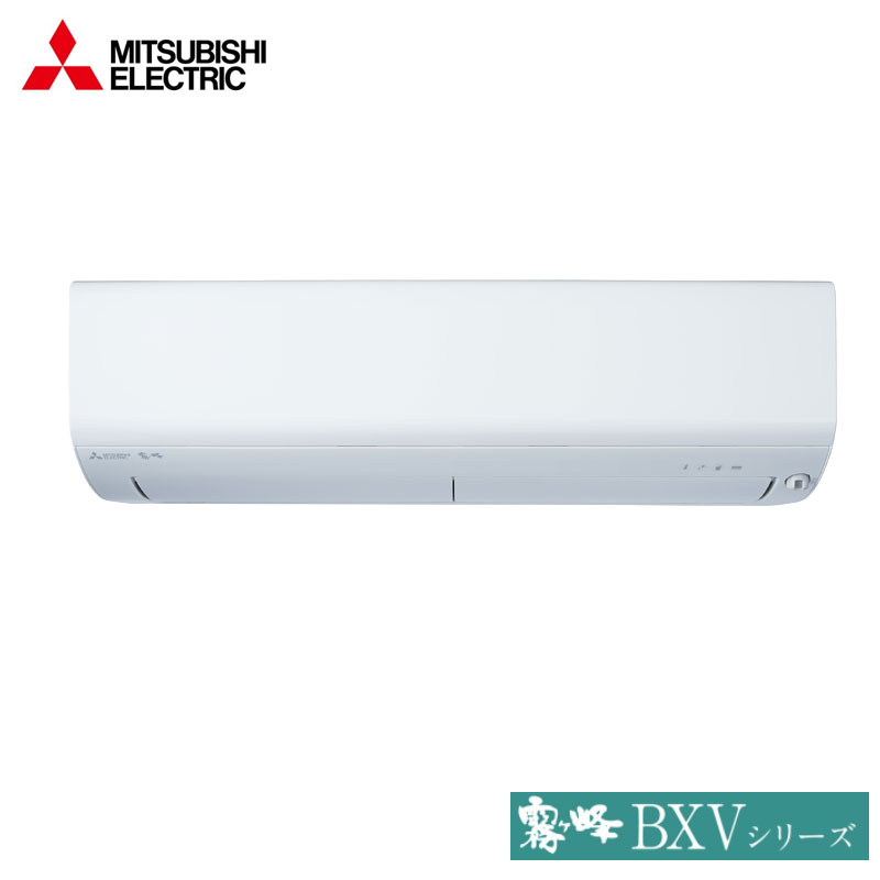 MSZ-BXV2523 三菱電機 家庭用エアコン 霧ヶ峰 壁掛形 8畳用 単相100V