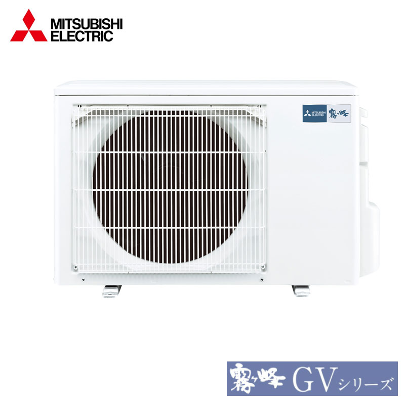 MSZ-GV5622S 三菱電機 家庭用エアコン 霧ヶ峰 壁掛形 18畳用 単相200V