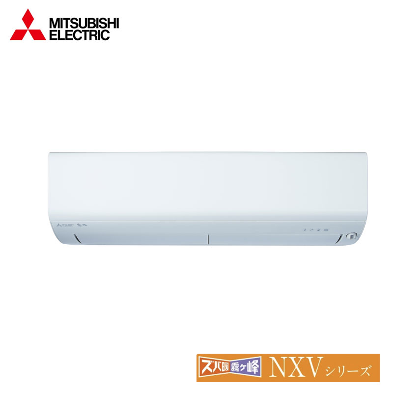 三菱電機　家庭用エアコン　ズバ暖霧ヶ峰　壁掛形　8畳用　単相100V