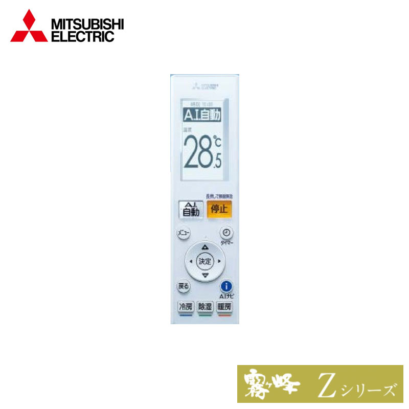 MSZ-ZXV2222 三菱電機 家庭用エアコン 霧ヶ峰 壁掛形 6畳用 単相100V
