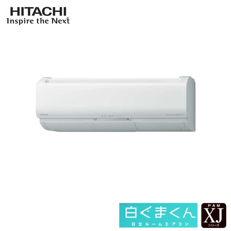 エアコン 6畳 日立 白くまくん MJシリーズ RAS-MJ22N-W 壁掛型 スターホワイト 冷暖房 単相100V 2023年度モデル