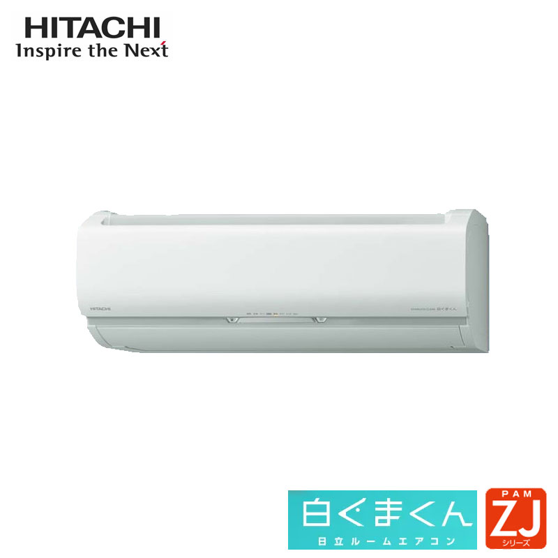 HITACHI エアコン RAS-WM220LE9 (W) 6畳用 K383 - エアコン