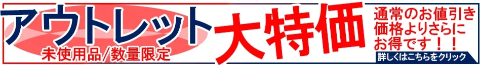 業務用エアコンoutletはこちらから