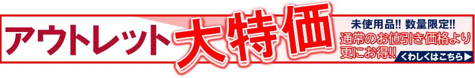 業務用エアコンoutletはこちらから