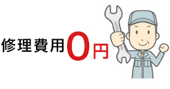 メリット7