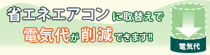 無料見積・お問合せは、お電話・メール・LINEで！現地調査も無料です！