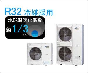 三菱重工 エクシードハイパー・エアフレックス | 業務用エアコン専門店