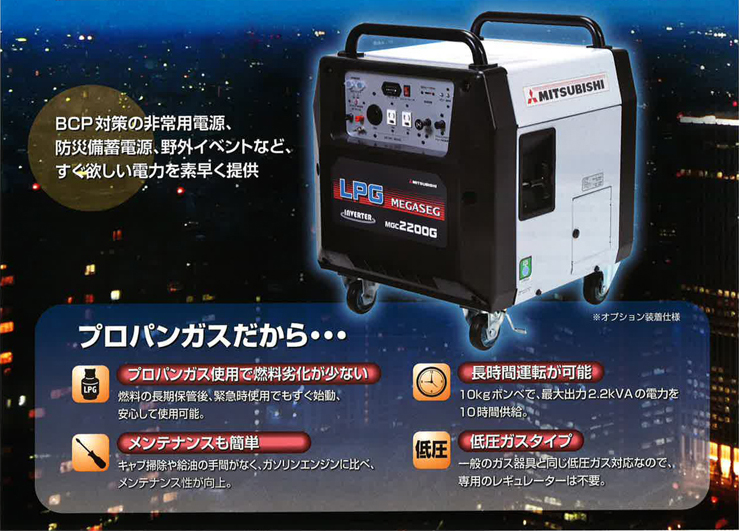 ポータブルガス発電機 MGC2200G | 業務用エアコン専門店エアコンフロンティア