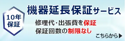 業務用エアコン取付工事と機器販売のエアコンフロンティア