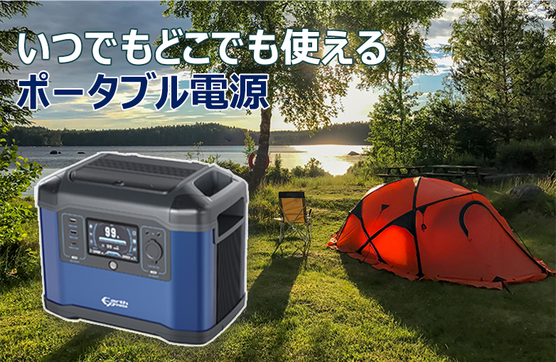 ポータブルバッテリー ポータブル電源 サブバッテリー キャンプ ポータブル発電機 発電機・ポータブル電源