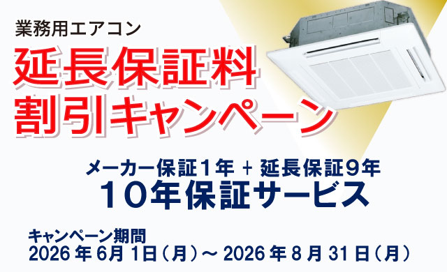 業務用エアコン取付工事と機器販売のエアコンフロンティア