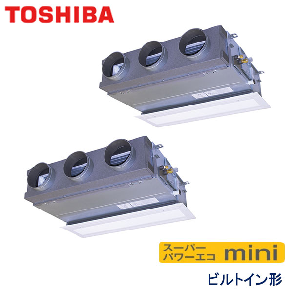 ABEB14037M 東芝 スーパーパワーエコmini 業務用エアコン ビルトイン形 ツイン 5馬力 三相200V ワイヤードリモコン 吸込ハーフパネル