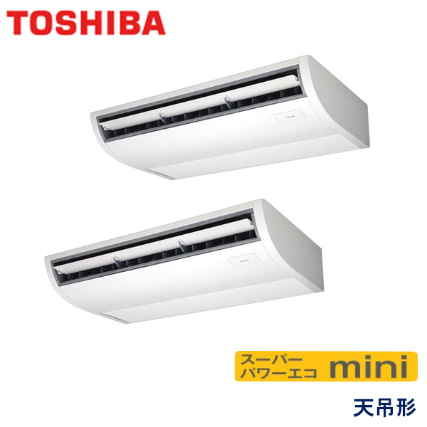ACEB16037M 東芝 スーパーパワーエコmini 業務用エアコン 天井吊形 ツイン 6馬力 三相200V ワイヤードリモコン -
