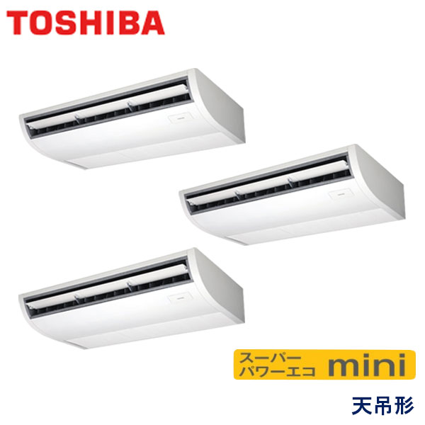 ACEC16037X　東芝　スーパーパワーエコmini　業務用エアコン　天井吊形 トリプル　6馬力　三相200V　ワイヤレスリモコン　-