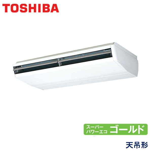 ACSA22427M　東芝　スーパーパワーエコゴールド　業務用エアコン　天井吊形 シングル　8馬力　三相200V　ワイヤードリモコン　-