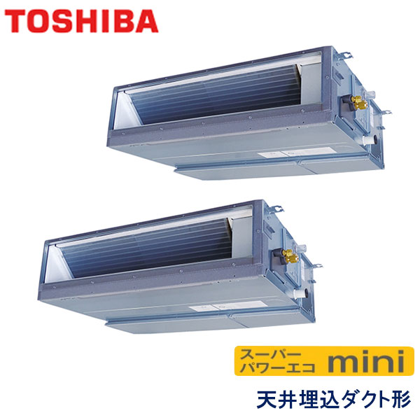 ADEB16037M　東芝　スーパーパワーエコmini　業務用エアコン　天井埋込ダクト形 ツイン　6馬力　三相200V　ワイヤードリモコン　-