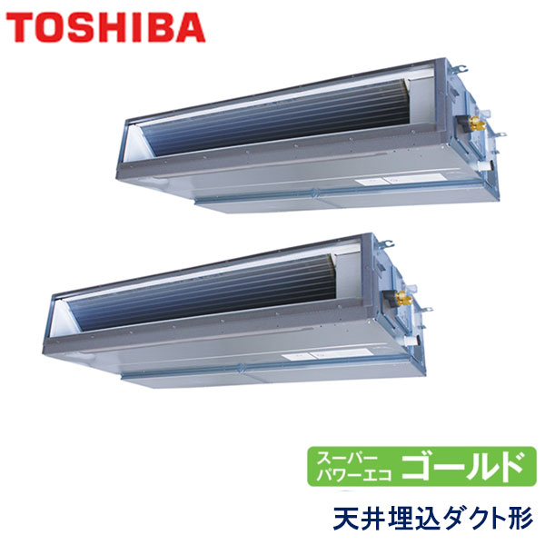 ADSB28037M 東芝 スーパーパワーエコゴールド 業務用エアコン 天井埋込ダクト形 ツイン 10馬力 三相200V ワイヤードリモコン -
