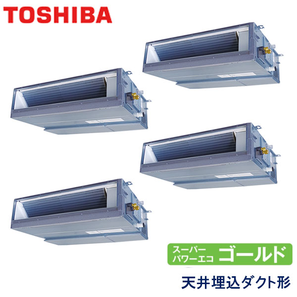 ADSF22437M 東芝 スーパーパワーエコゴールド 業務用エアコン 天井埋込ダクト形 ダブルツイン 8馬力 三相200V ワイヤードリモコン -