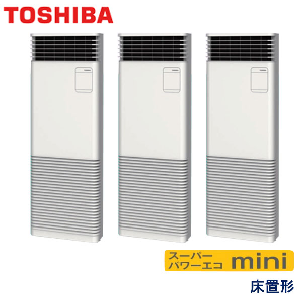 AFEC16037B　東芝　スーパーパワーエコmini　業務用エアコン　床置形 トリプル　6馬力　三相200V　-　-