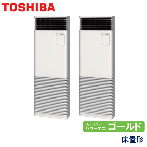 AFSB22437B　東芝　スーパーパワーエコゴールド　業務用エアコン　床置形 ツイン　8馬力　三相200V　-　-
