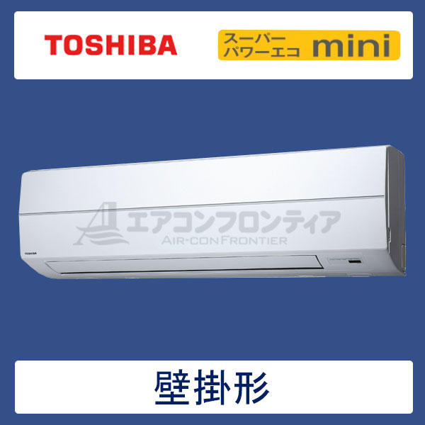 AKEA08067JX 東芝 スーパーパワーエコmini 業務用エアコン 壁掛形 シングル 3馬力 単相200V ワイヤレスリモコン -