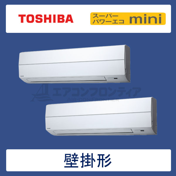 AKEB16067X　東芝　スーパーパワーエコmini　業務用エアコン　壁掛形 ツイン　6馬力　三相200V　ワイヤレスリモコン　-