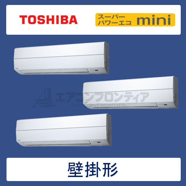 AKEC16067X　東芝　スーパーパワーエコmini　業務用エアコン　壁掛形 トリプル　6馬力　三相200V　ワイヤレスリモコン　-