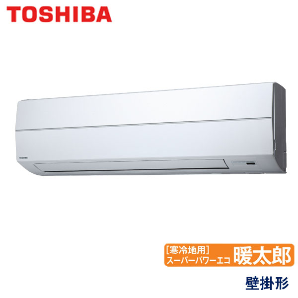 AKHA08064M-R　東芝　スーパーパワーエコ暖太郎寒冷地用　業務用エアコン　壁掛形 シングル　3馬力　三相200V　ワイヤードリモコン　-