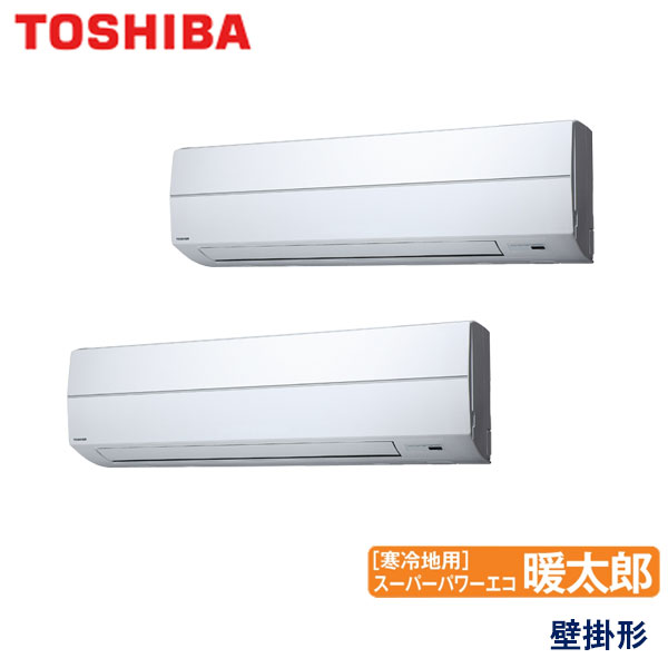 AKHB08064M-R　東芝　スーパーパワーエコ暖太郎寒冷地用　業務用エアコン　壁掛形 ツイン　3馬力　三相200V　ワイヤードリモコン　-