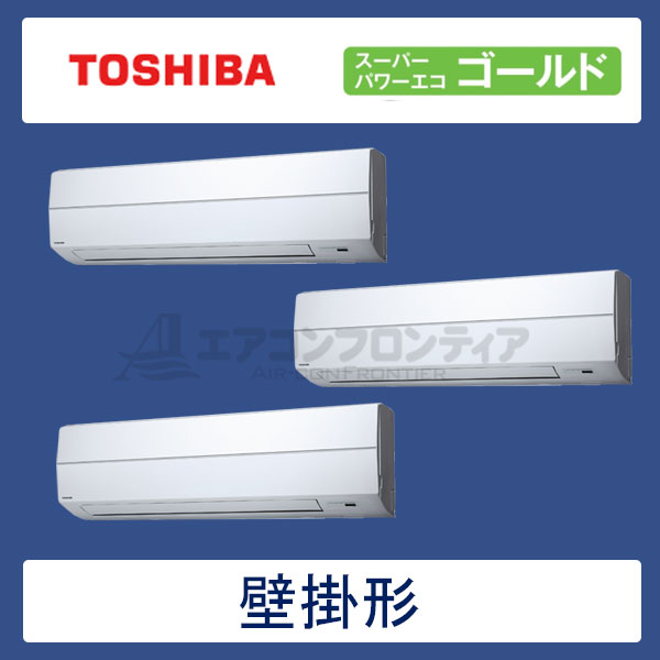 AKSC16067X　東芝　スーパーパワーエコゴールド　業務用エアコン　壁掛形 トリプル　6馬力　三相200V　ワイヤレスリモコン　-