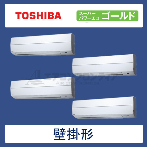 AKSF22467X　東芝　スーパーパワーエコゴールド　業務用エアコン　壁掛形 ダブルツイン　8馬力　三相200V　ワイヤレスリモコン　-