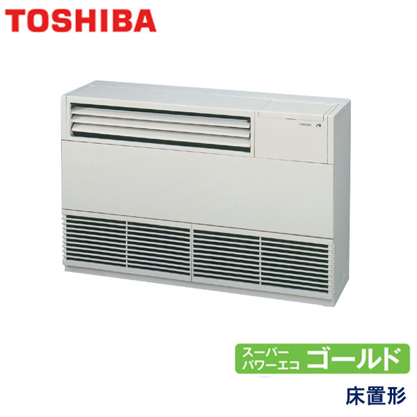ALSA08057JB　東芝　スーパーパワーエコゴールド　業務用エアコン　床置形 シングル　3馬力　単相200V　-　-