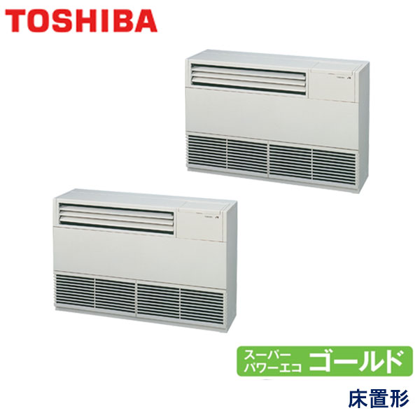 ALSB16057B　東芝　スーパーパワーエコゴールド　業務用エアコン　床置形 ツイン　6馬力　三相200V　-　-