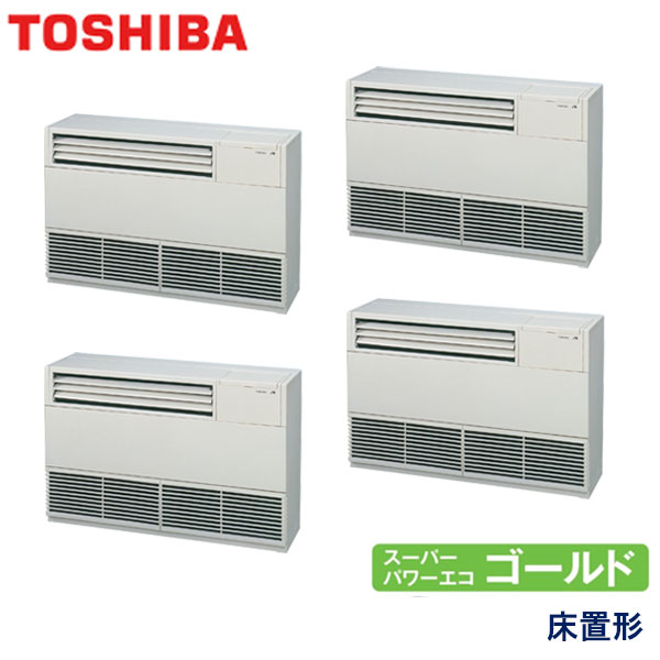 ALSF22457B　東芝　スーパーパワーエコゴールド　業務用エアコン　床置形 ダブルツイン　8馬力　三相200V　-　-