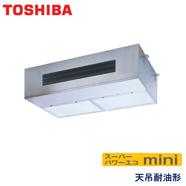 APEA08057M　東芝　スーパーパワーエコmini　業務用エアコン　天井吊形 シングル　3馬力　三相200V　ワイヤードリモコン　-