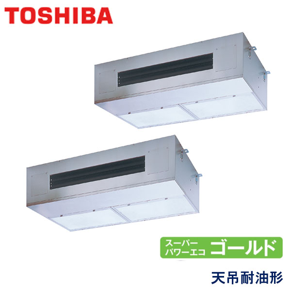 APSB16057M 東芝 スーパーパワーエコゴールド 業務用エアコン 天井吊形 ツイン 6馬力 三相200V ワイヤードリモコン -