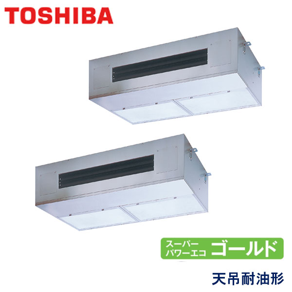APSB28037M　東芝　スーパーパワーエコゴールド　業務用エアコン　天井吊形 ツイン　10馬力　三相200V　ワイヤードリモコン　-