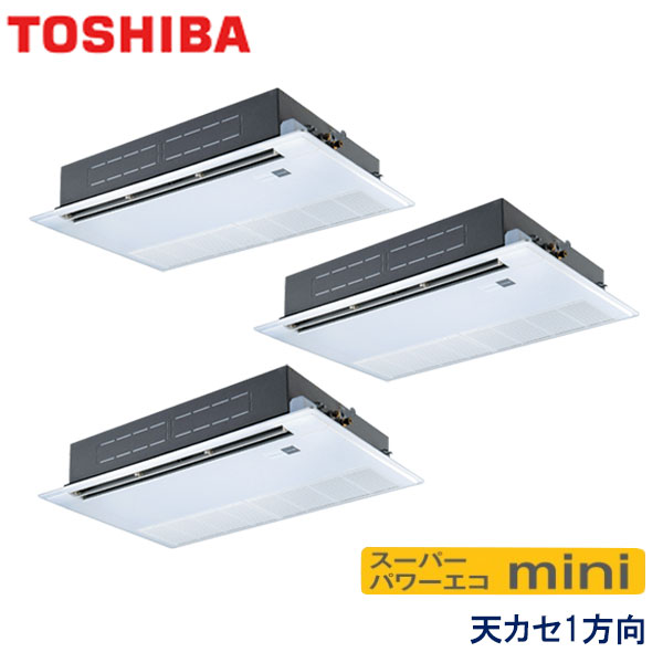 ASEC16037M　東芝　スーパーパワーエコmini　業務用エアコン　天井カセット形1方向 トリプル　6馬力　三相200V　ワイヤードリモコン　標準パネル