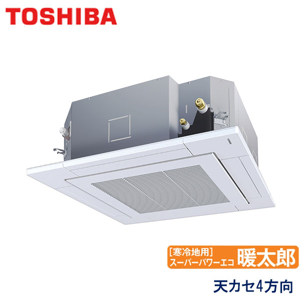 AUHA11274X　東芝　スーパーパワーエコ暖太郎寒冷地用　業務用エアコン　天井カセット形4方向 シングル　4馬力　三相200V　ワイヤレスリモコン　標準パネル