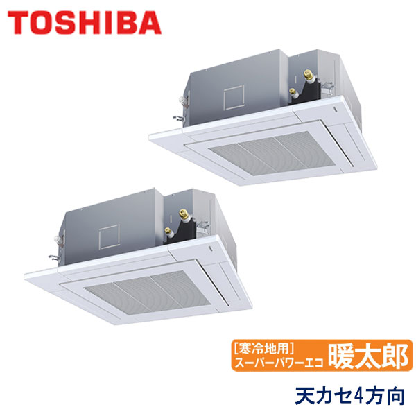 AUHB08074M　東芝　スーパーパワーエコ暖太郎寒冷地用　業務用エアコン　天井カセット形4方向 ツイン　3馬力　三相200V　ワイヤードリモコン　標準パネル